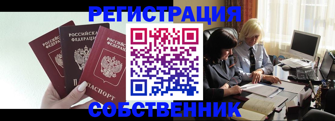 прописка гарантия в Бугульме