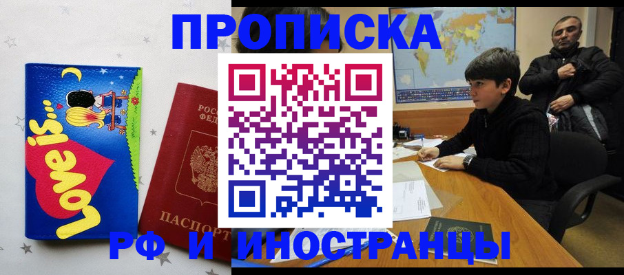 пропишу в квартире в Бугульме