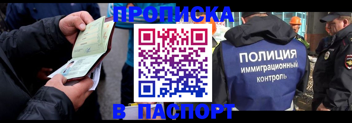 прописка от собственника в Бугульме