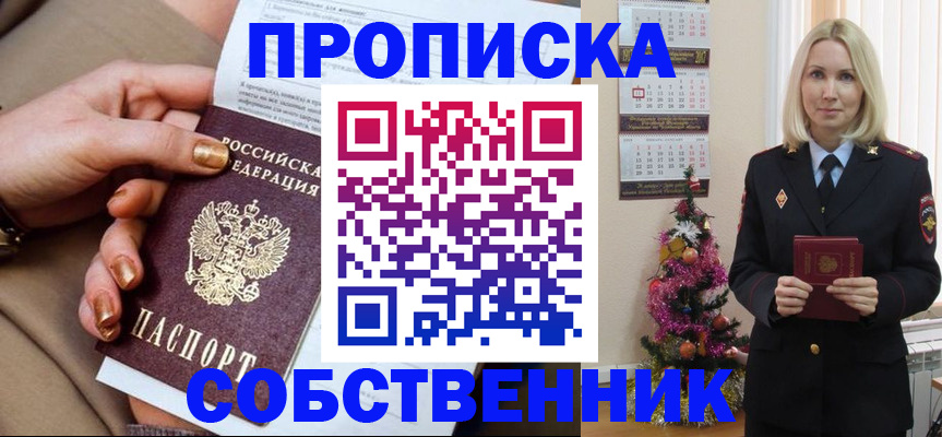 прописка паспорт в Бугульме