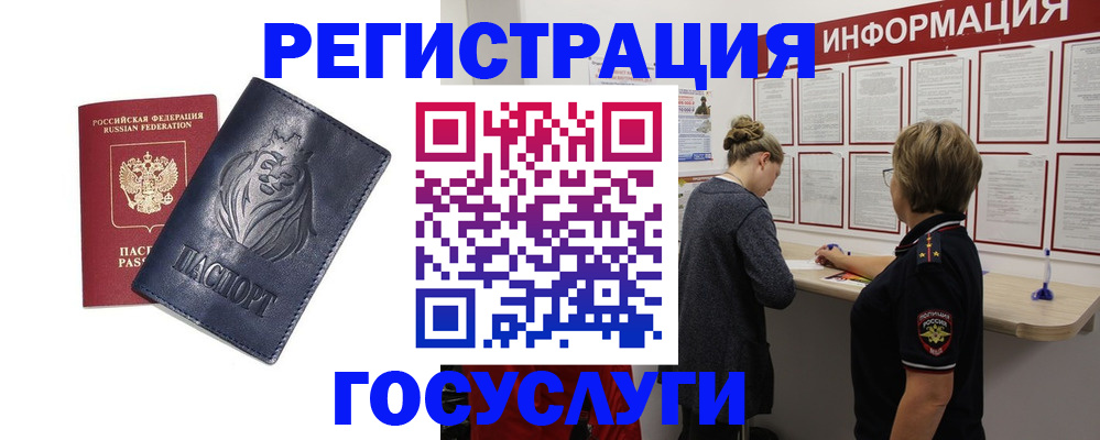 прописка от собственника в Бугульме