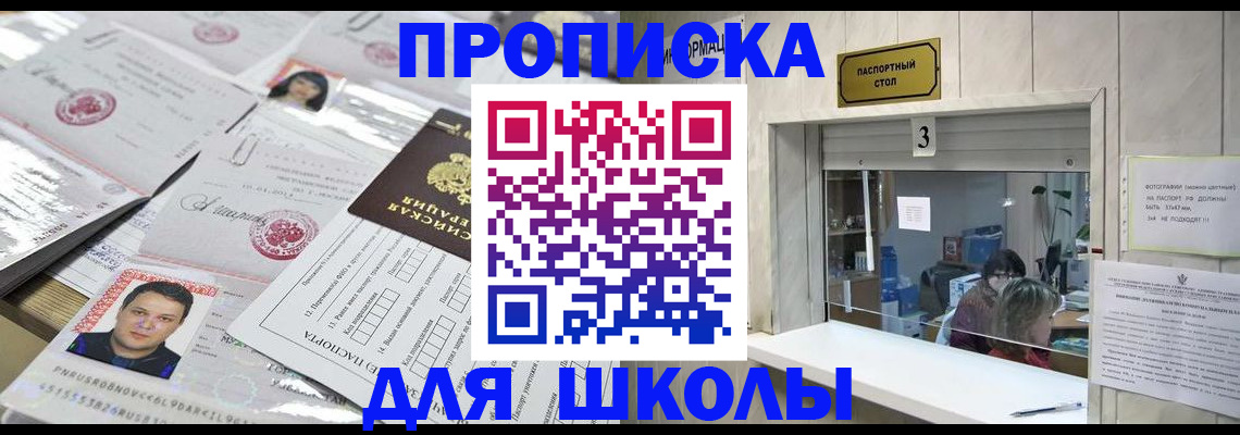 временная прописка в Бугульме